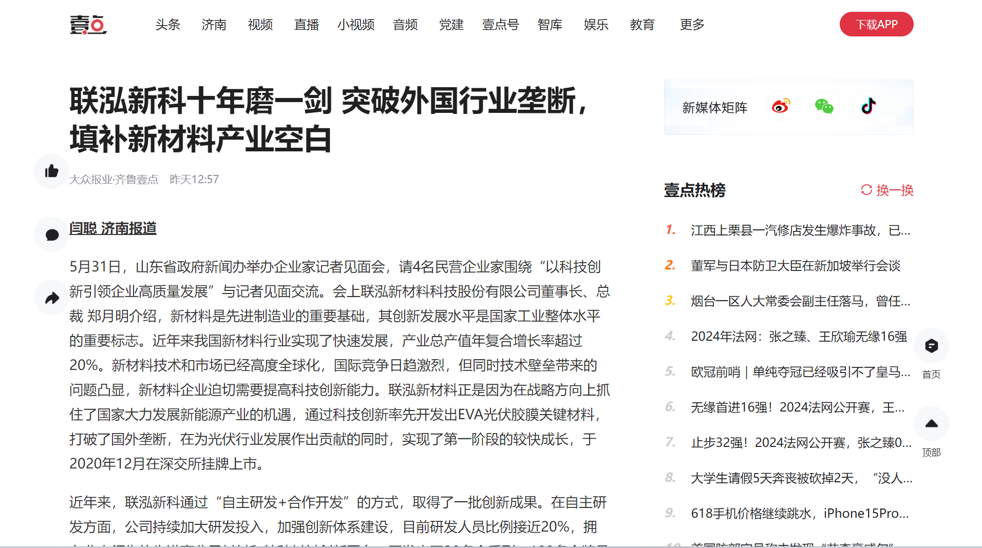 6008集团官方网站(中国)股份有限公司